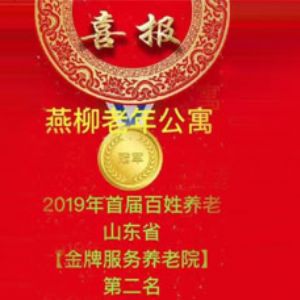 山東眾佳醫(yī)療攜手共創(chuàng)眾家品質(zhì)生活！
